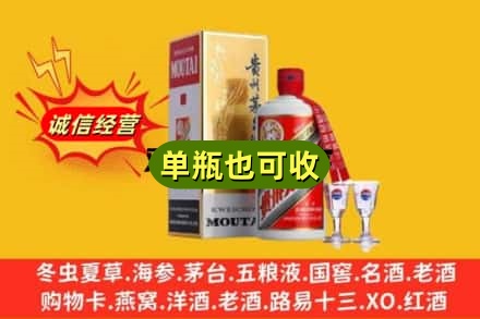 台湾云林县回收茅台酒