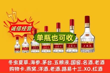 台湾云林县回收五粮液