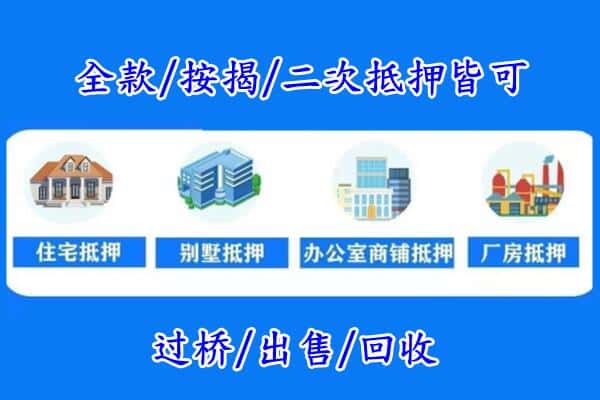 台湾云林县房产抵押