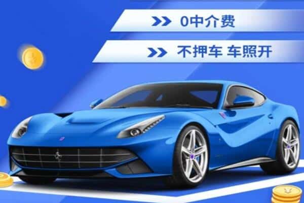 台湾云林县抵押汽车贷款