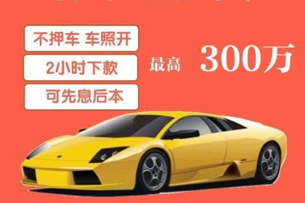 台湾云林县汽车抵押
