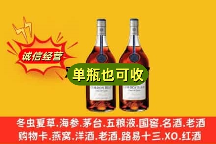 台湾云林县诚信回收马爹利