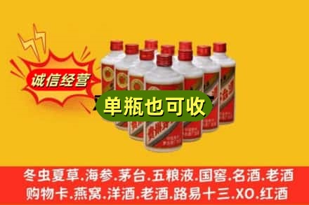 台湾云林县诚信回收铁盖茅台酒