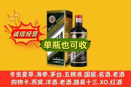 台湾云林县回收茅台王子酒