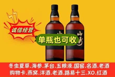 台湾云林县诚信回收山崎