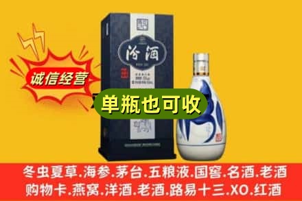 台湾云林县回收汾酒