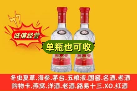 台湾云林县诚信回收剑南春