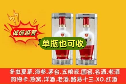 台湾云林县回收老五粮液