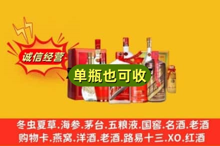 台湾云林县回收白酒