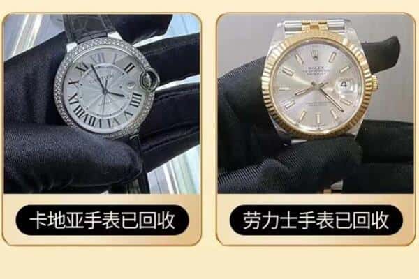 台湾云林县回收手表