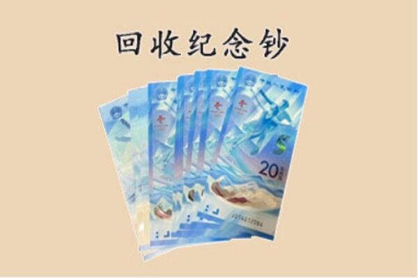 台湾云林县回收纪念钞