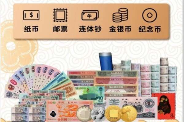 台湾云林县回收金银币