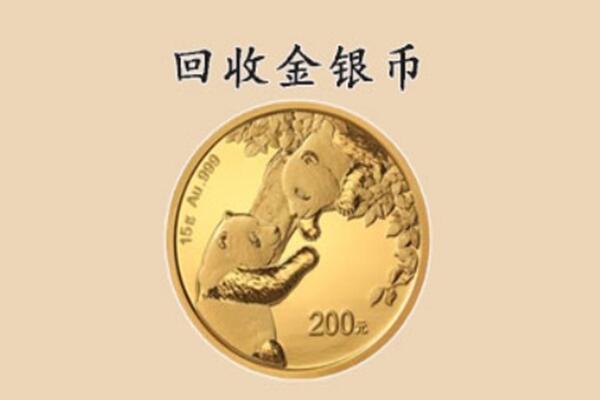 台湾云林县回收金币